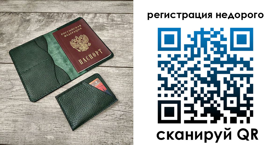прописка штамп в Чудово
