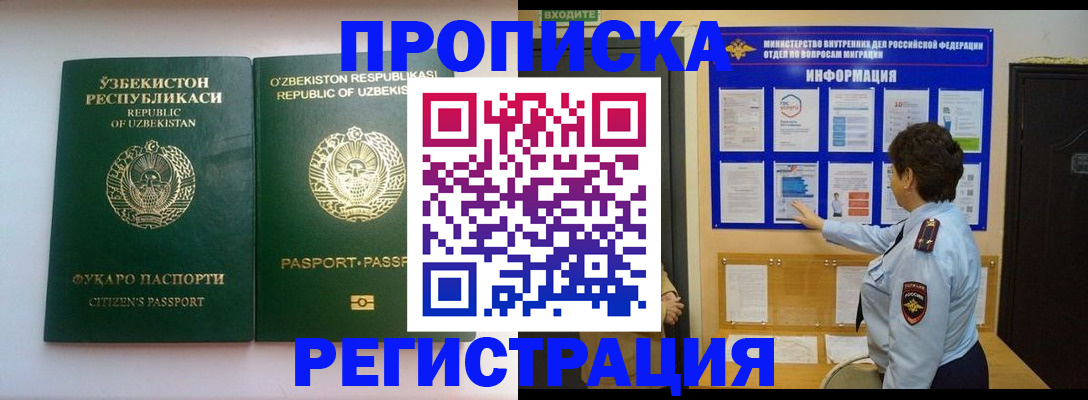 временная регистрация 2025 в Чудово