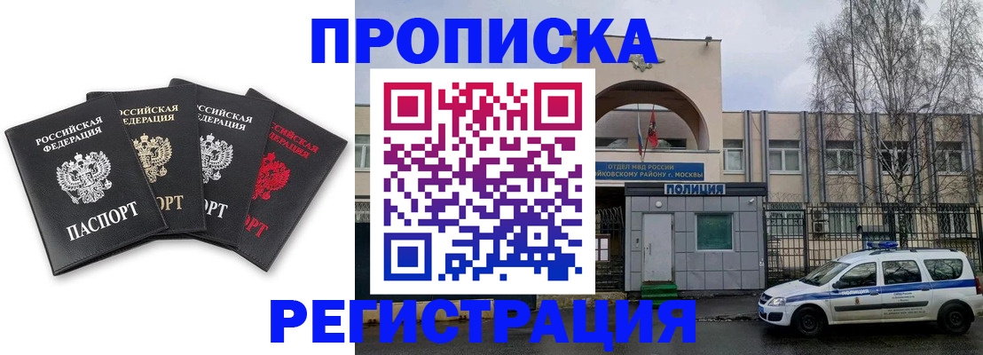 регистрация для школы в Чудово