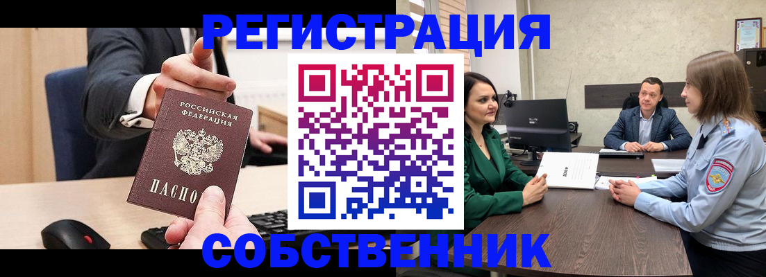 временная регистрация гарантия в Чудово