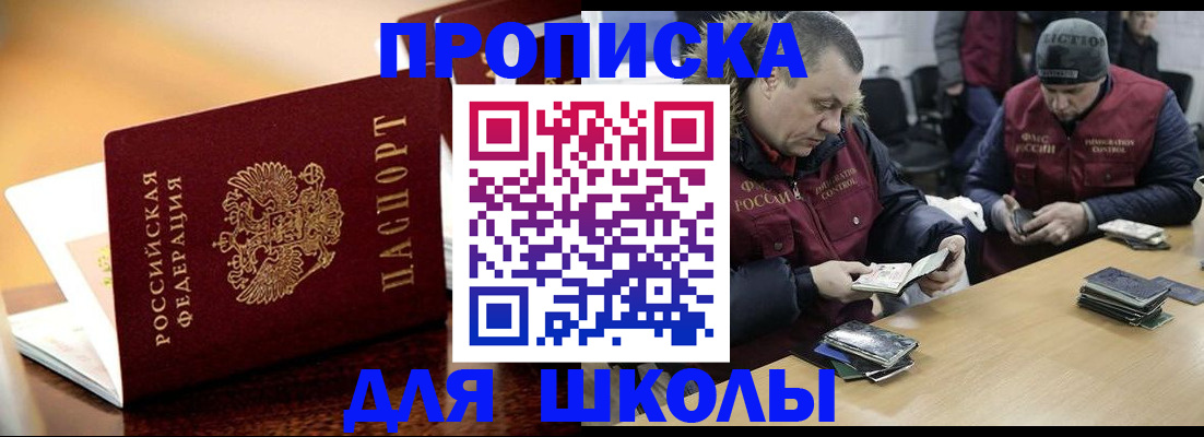 прописка законно в Чудово
