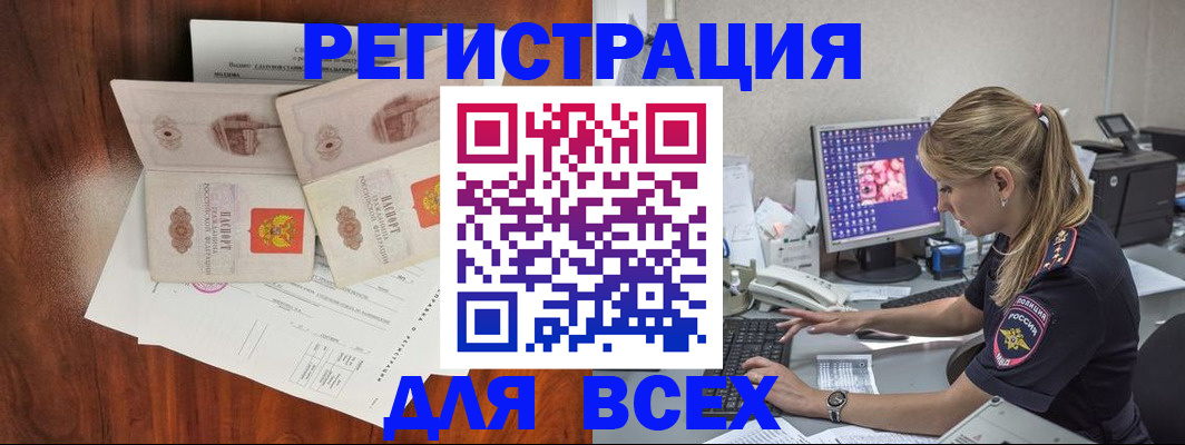 временная регистрация надежно в Чудово