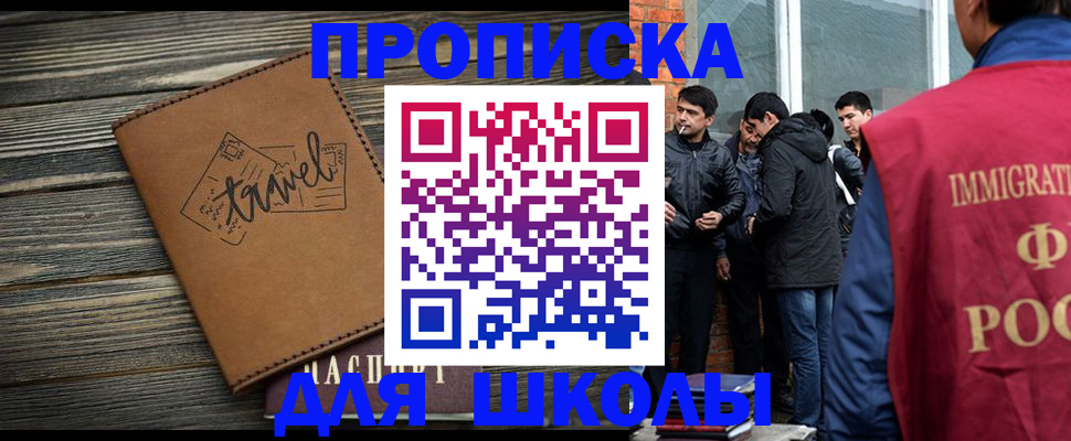 временная регистрация в Чудово