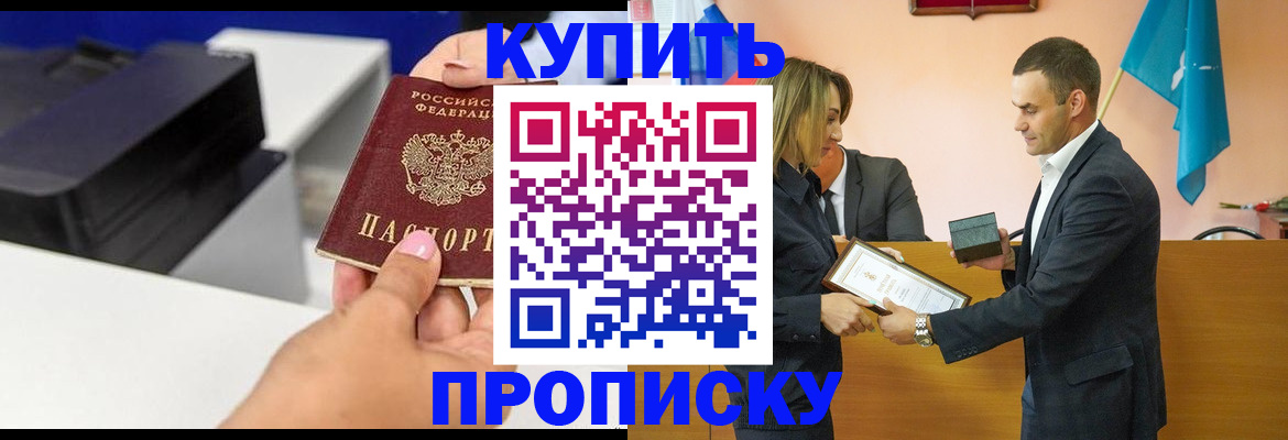 временная регистрация надежно в Чудово