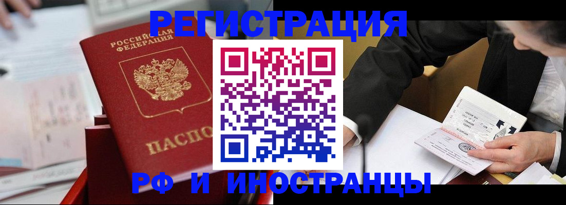 временная регистрация поиск в Чудово