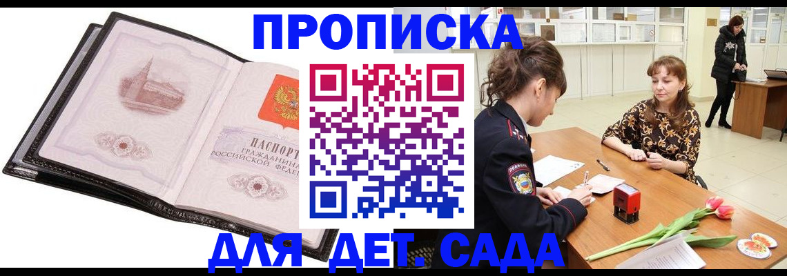 временная регистрация купить в Чудово