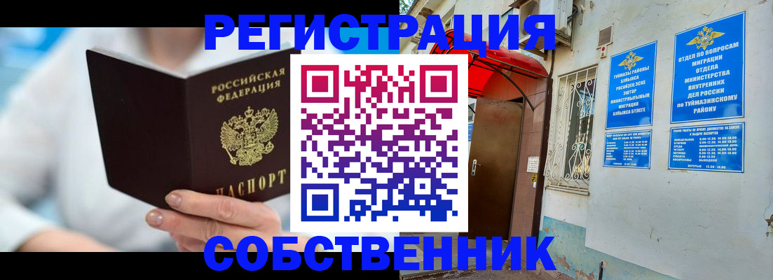 временная регистрация купить в Чудово